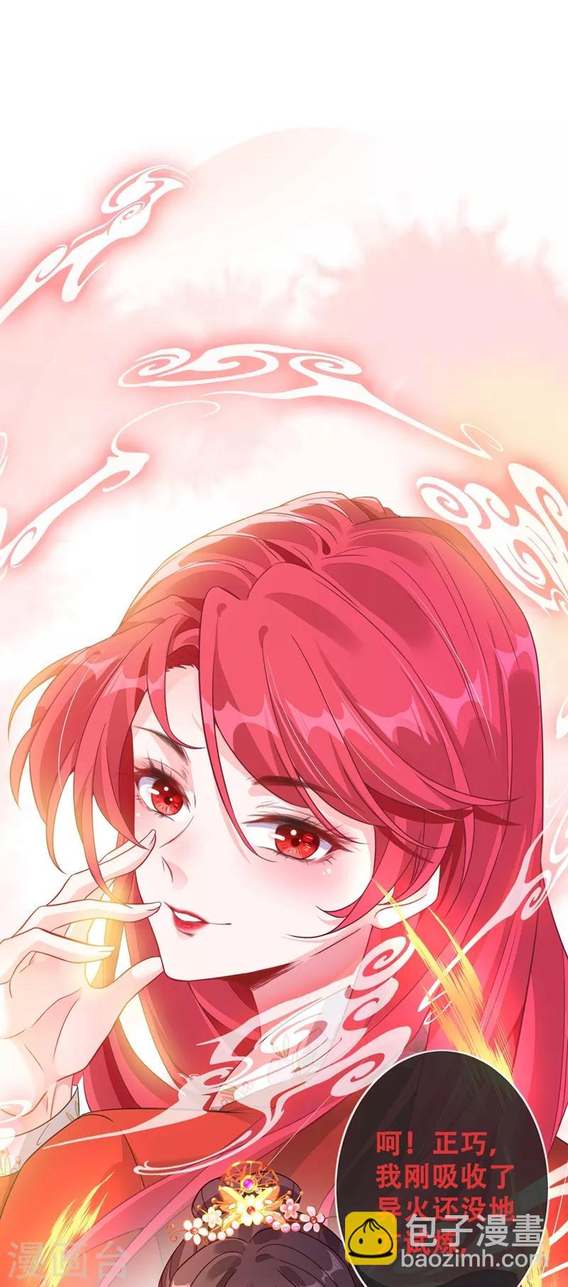 第27话 诶~！我瘦了？！-第29话
