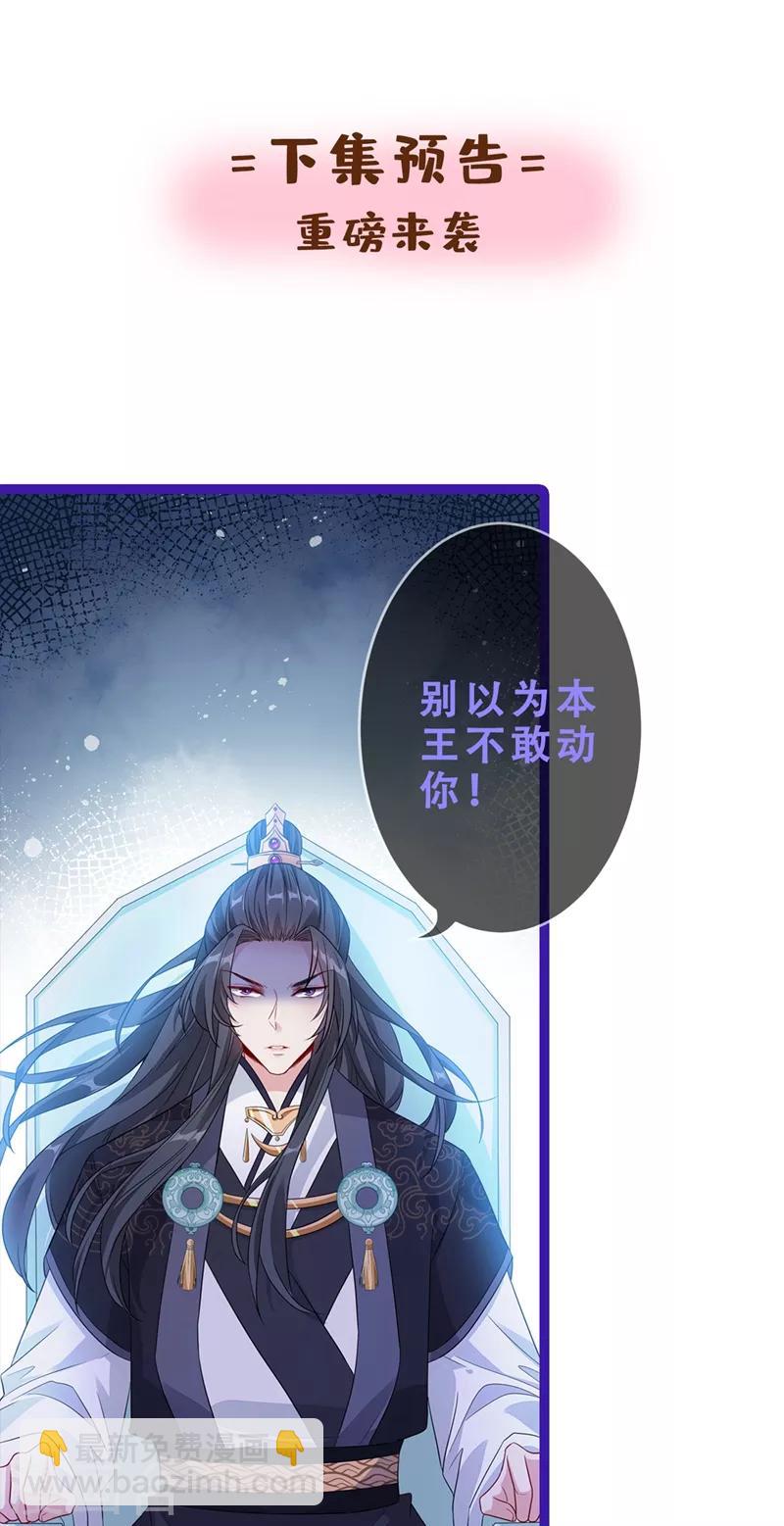 第27话 诶~！我瘦了？！-第29话