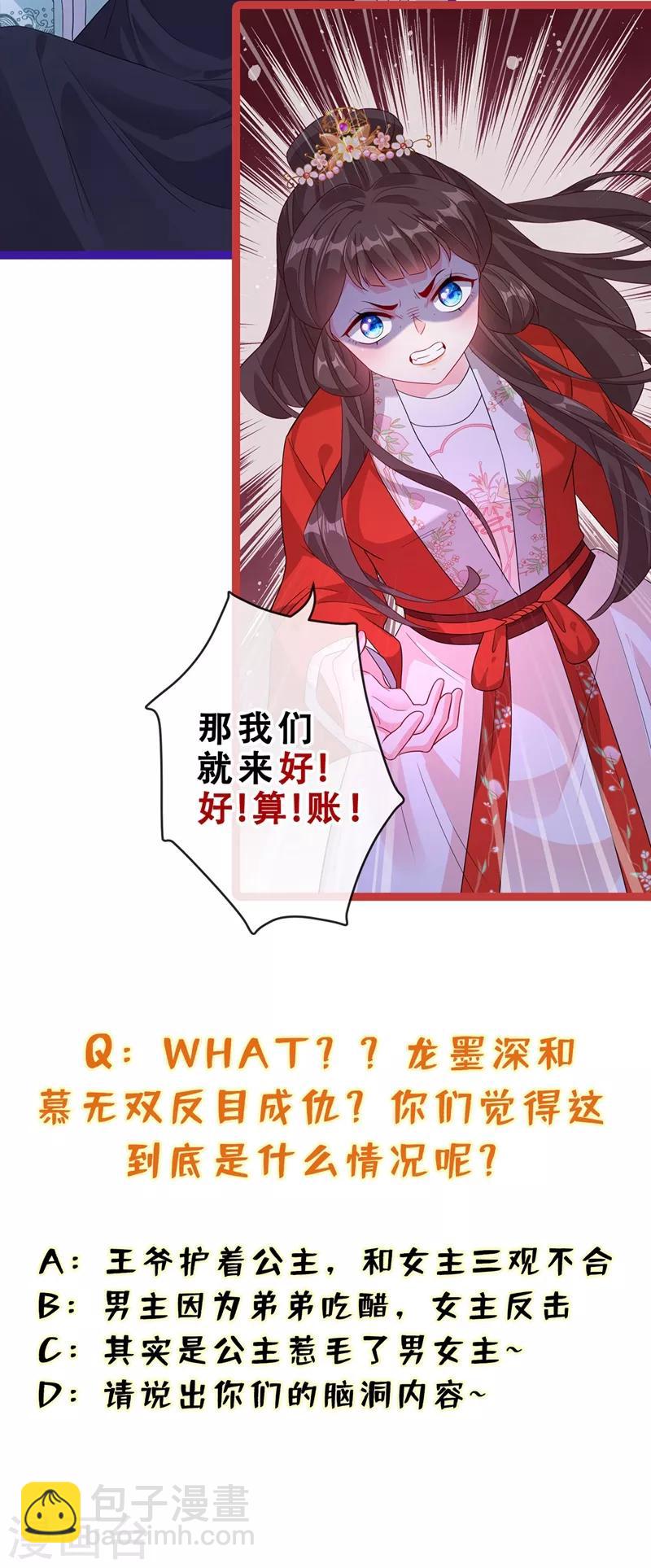 第27话 诶~！我瘦了？！-第29话