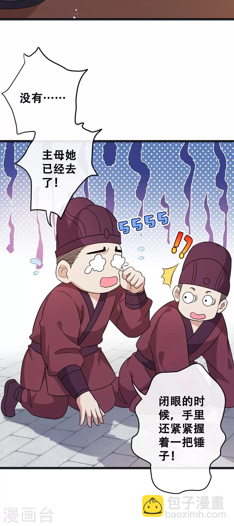 第27话 诶~！我瘦了？！-第29话