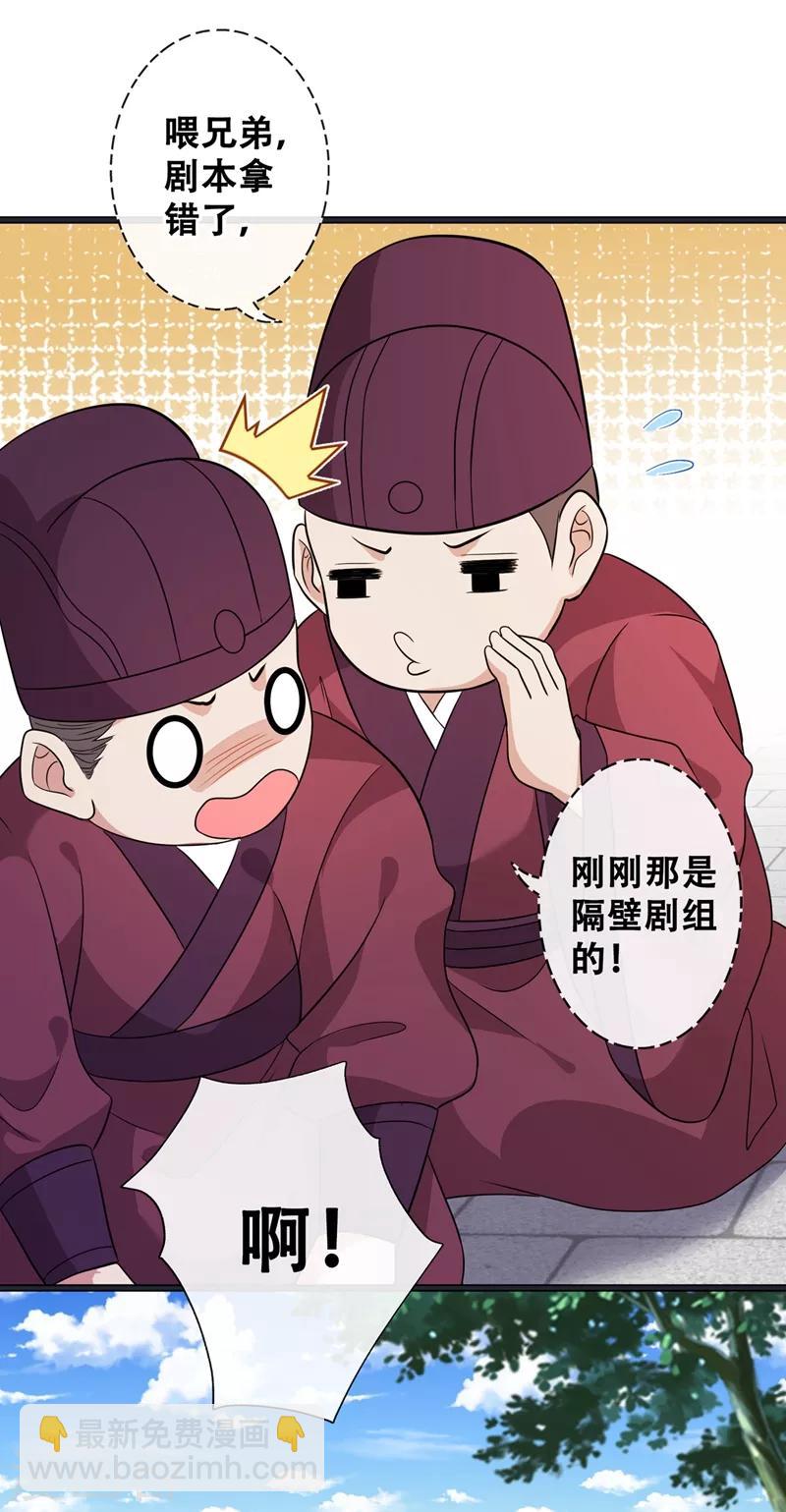 第27话 诶~！我瘦了？！-第29话