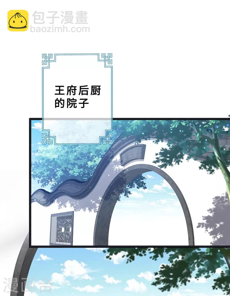第27话 诶~！我瘦了？！-第29话