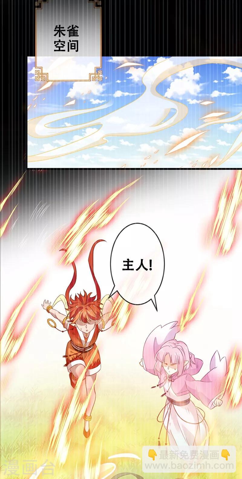 第29话 救人！碧青丹-第31话