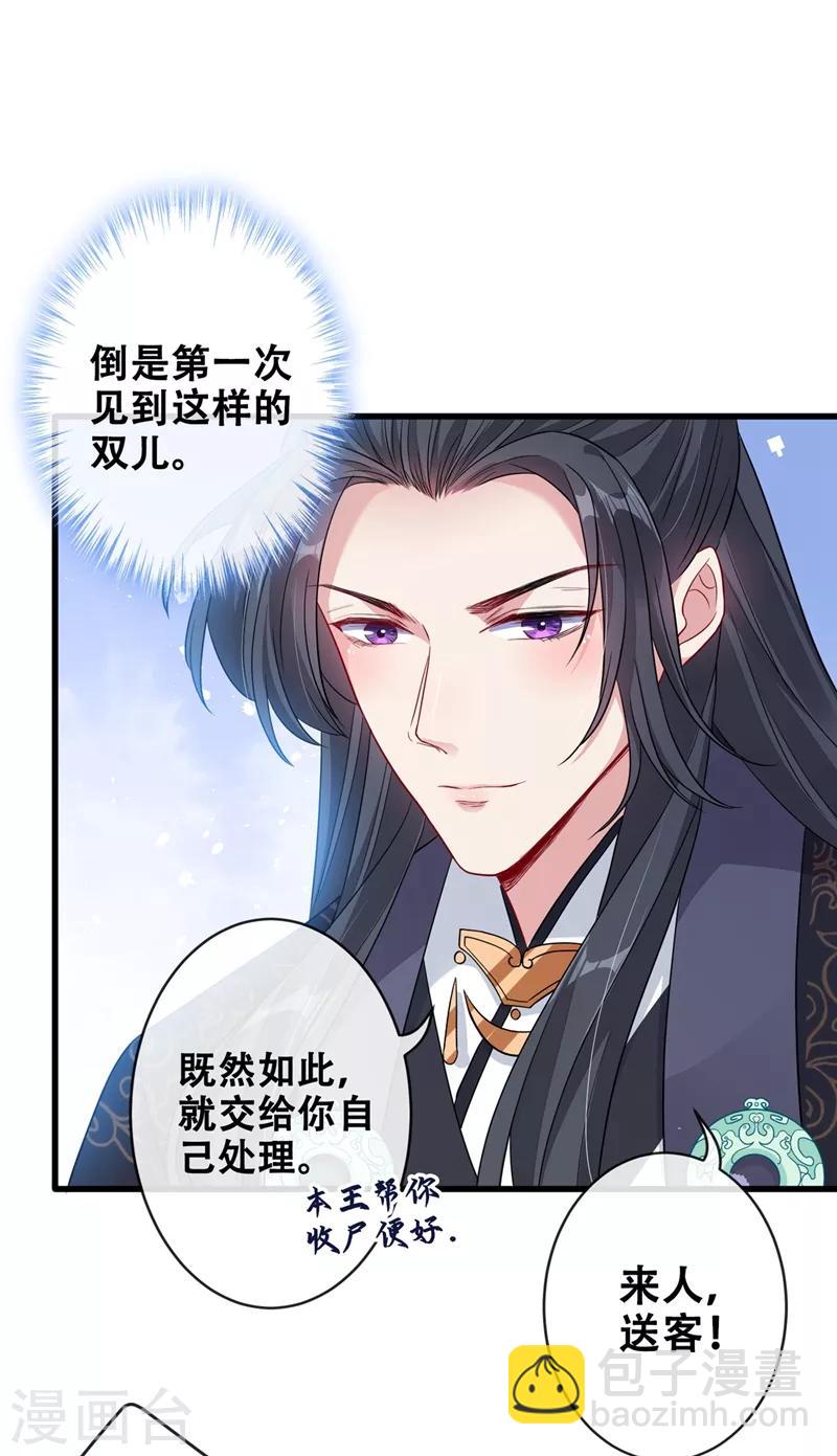 第29话 救人！碧青丹-第31话