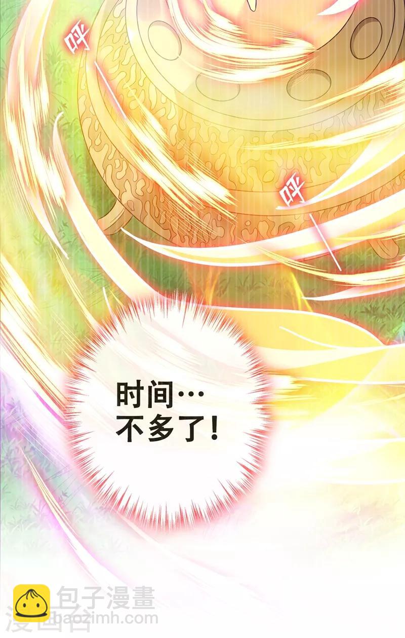 第29话 救人！碧青丹-第31话