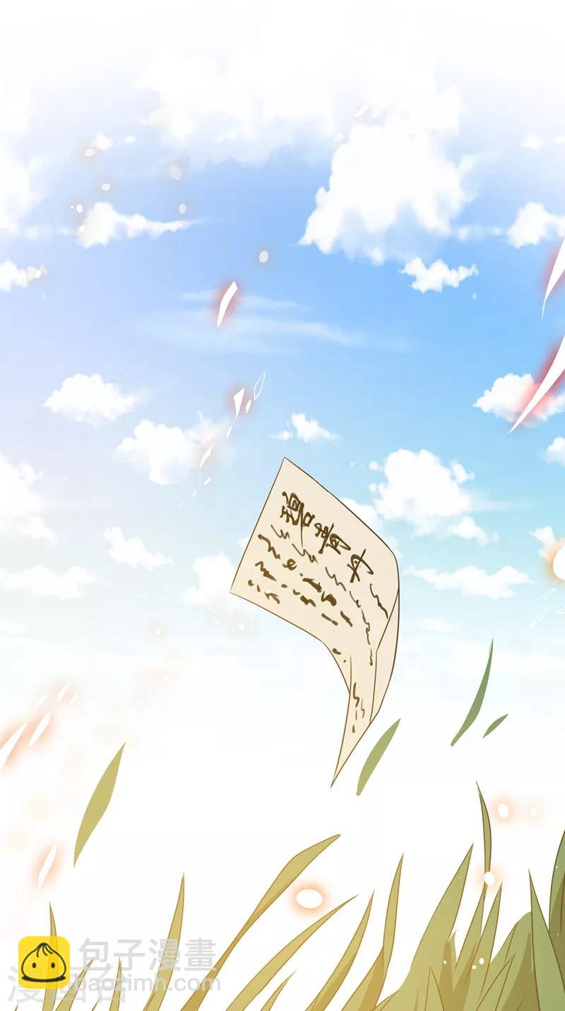 第29话 救人！碧青丹-第31话