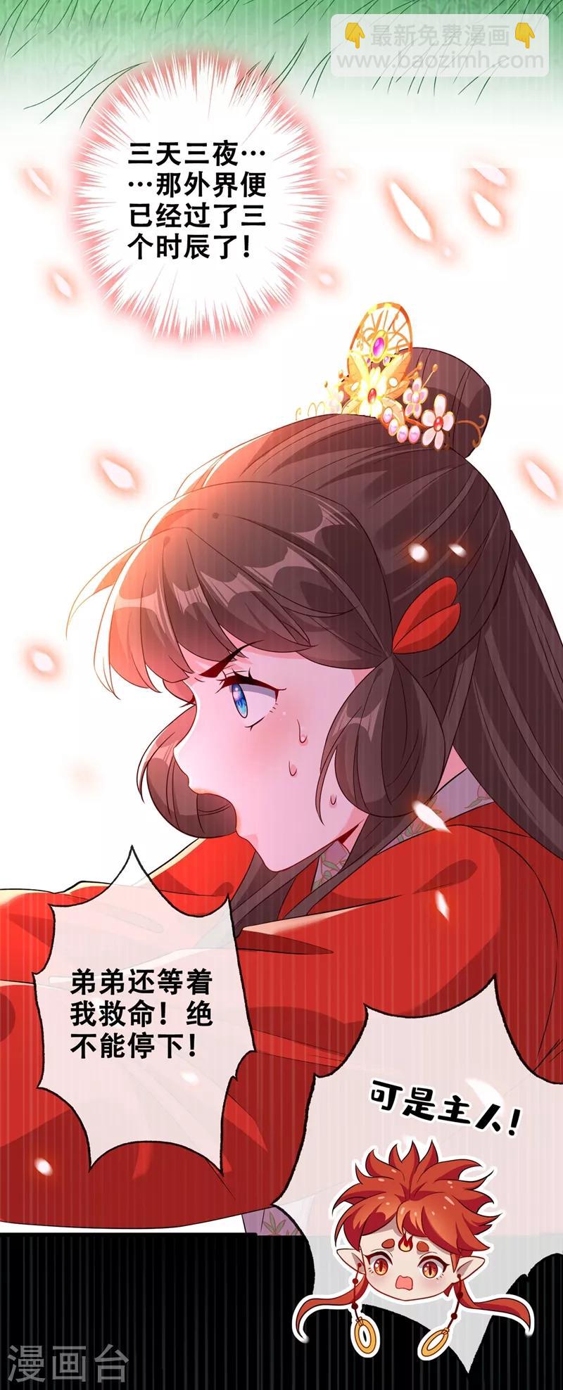 第29话 救人！碧青丹-第31话