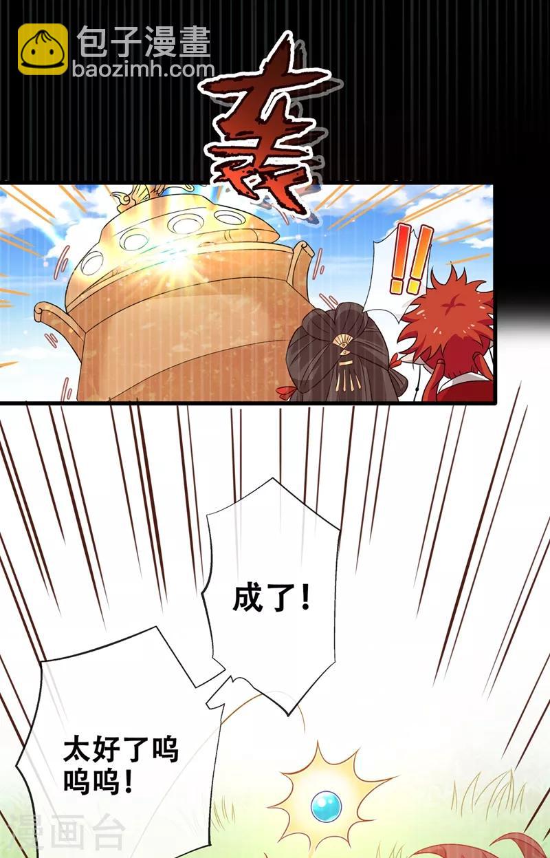 第29话 救人！碧青丹-第31话