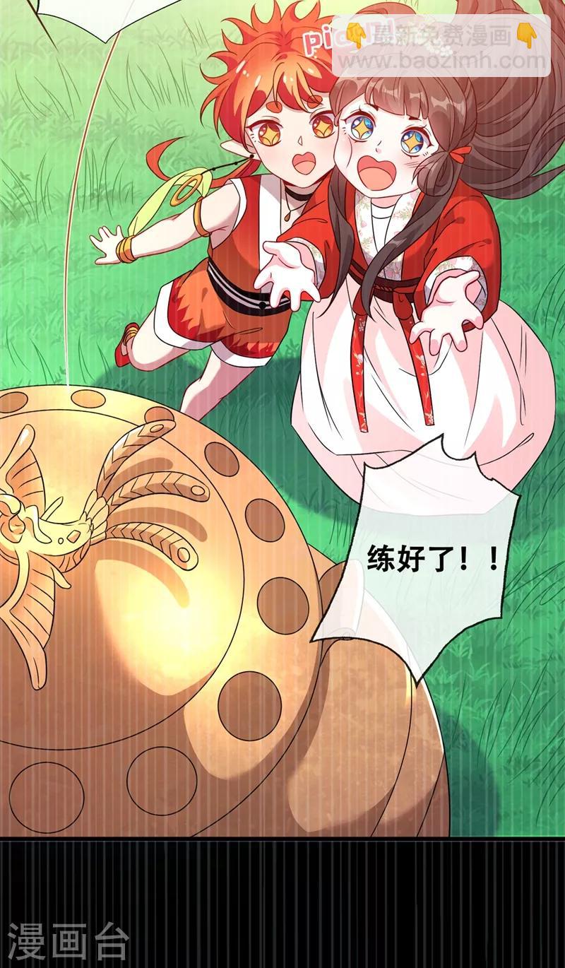 第29话 救人！碧青丹-第31话