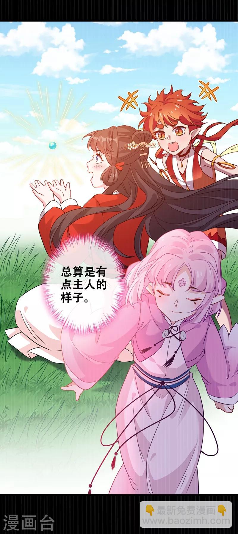 第29话 救人！碧青丹-第31话
