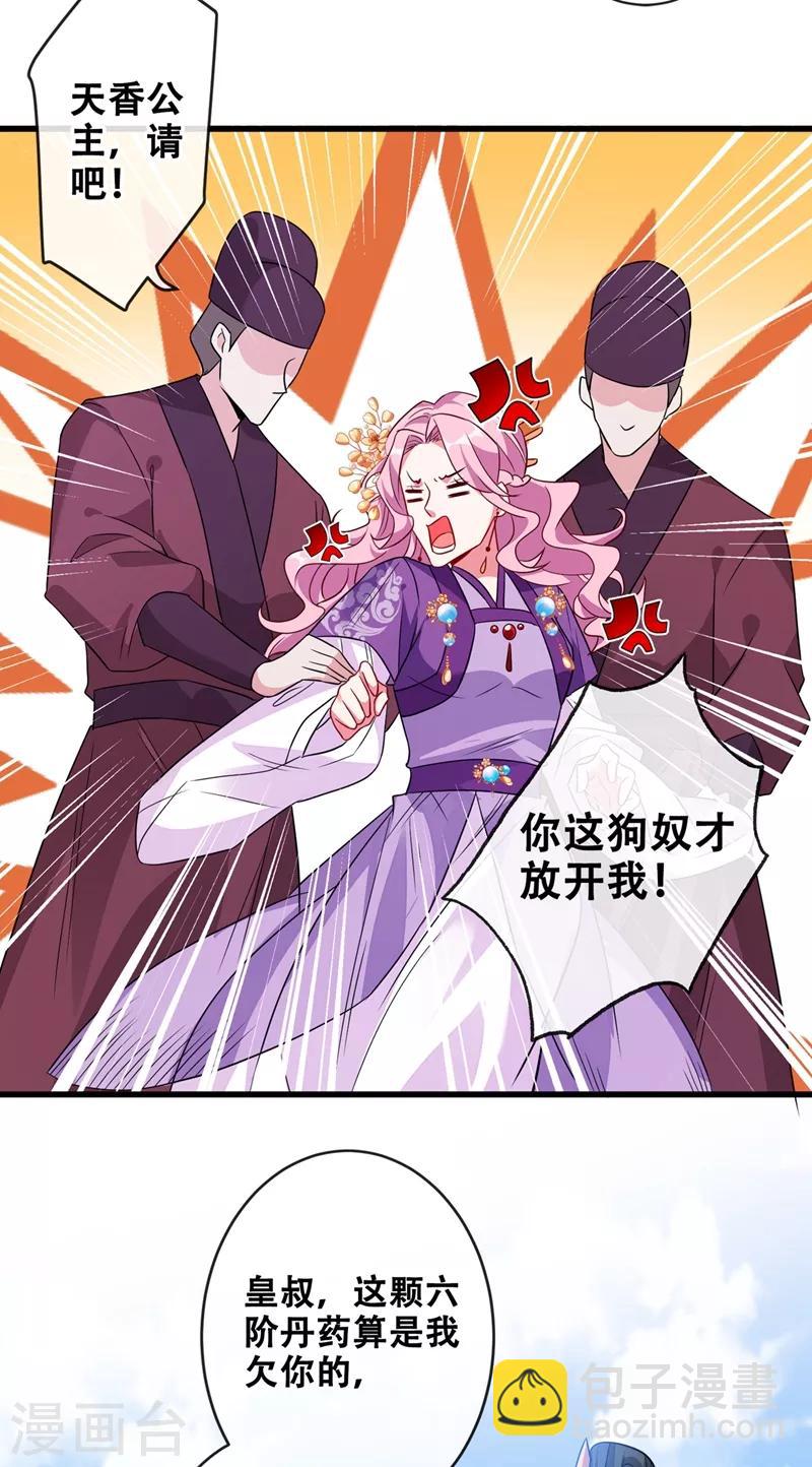 第29话 救人！碧青丹-第31话