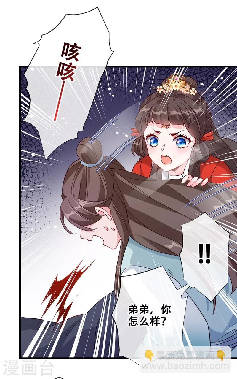 第29话 救人！碧青丹-第31话