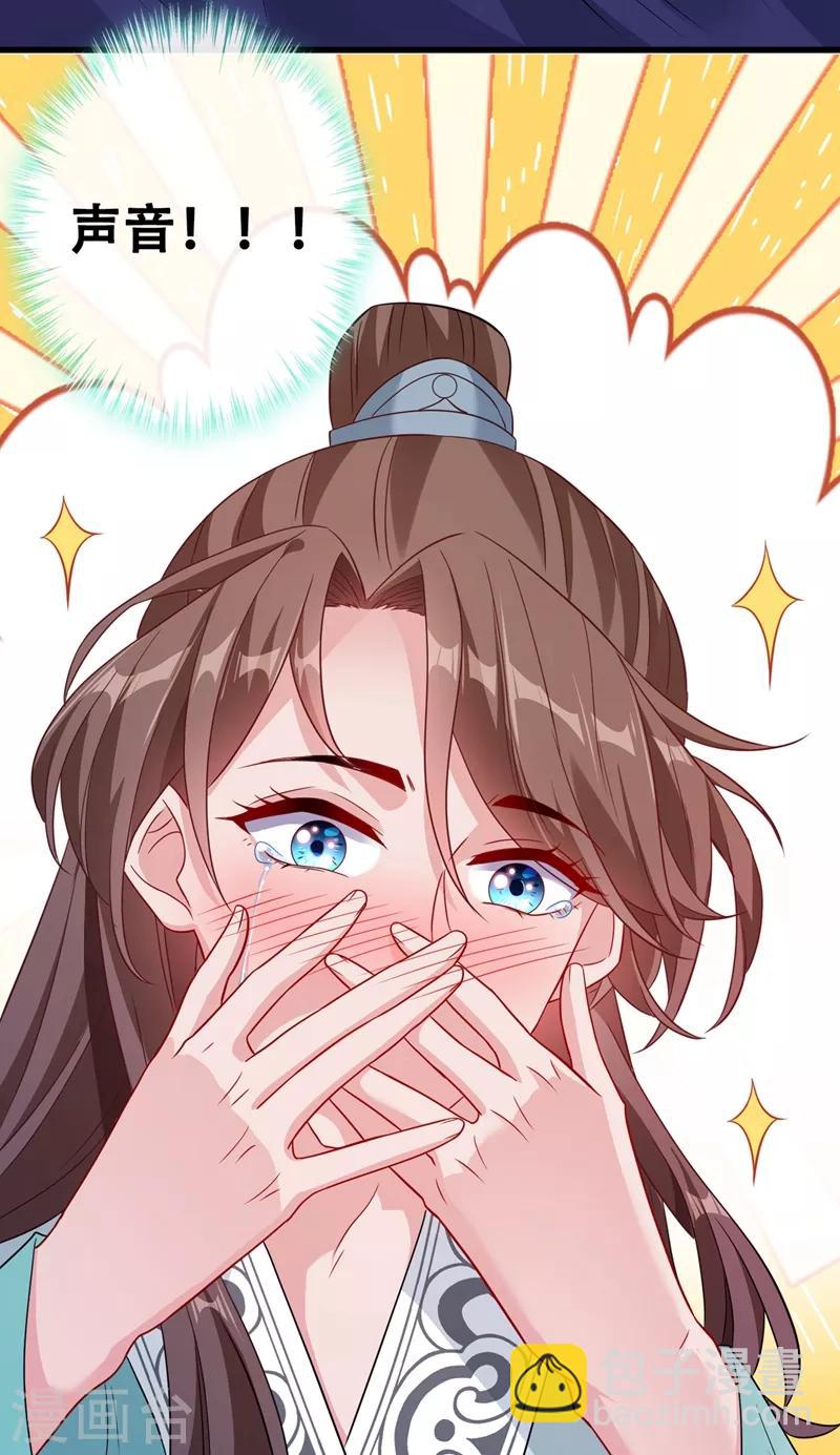 第29话 救人！碧青丹-第31话