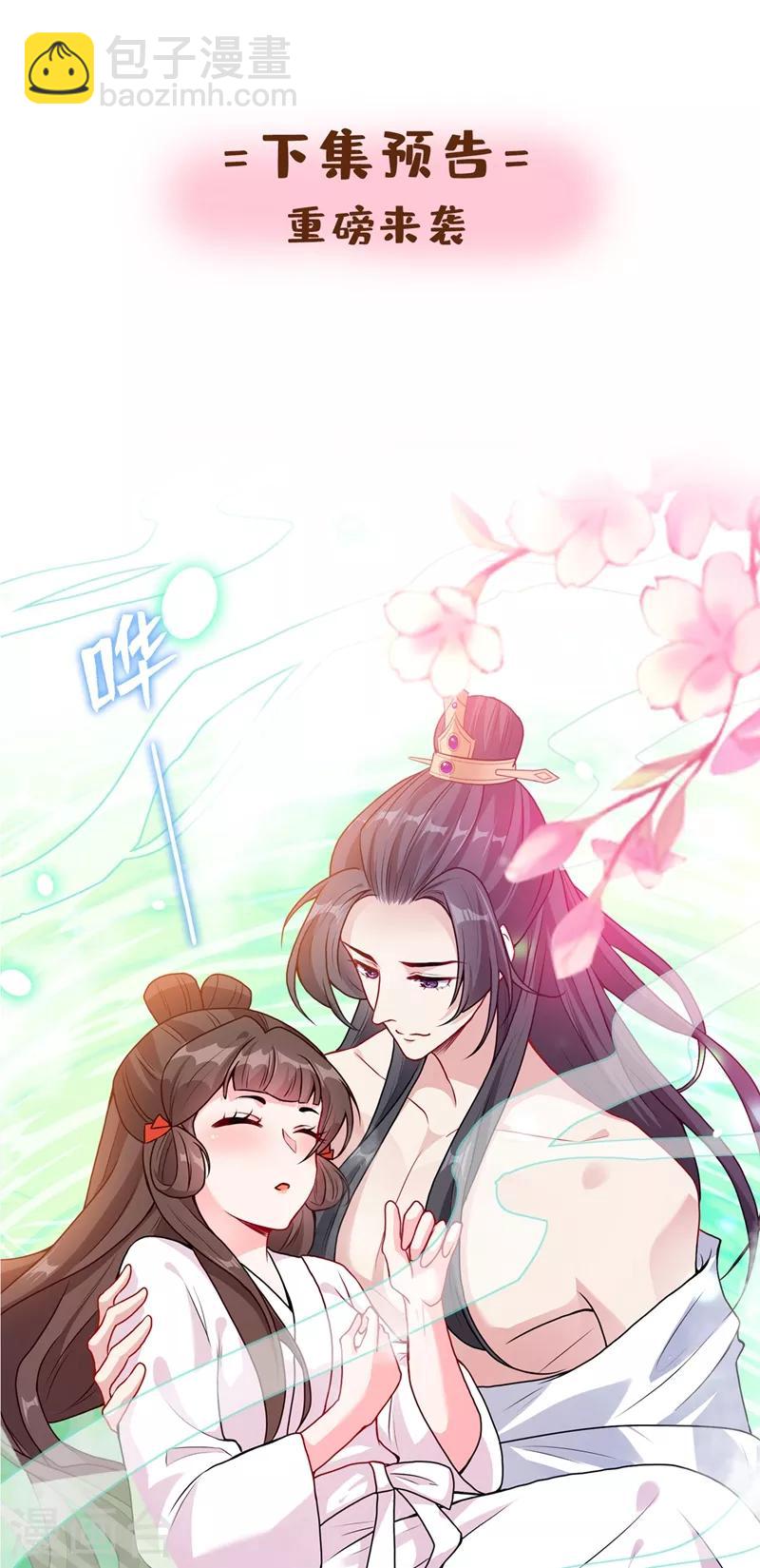 第29话 救人！碧青丹-第31话