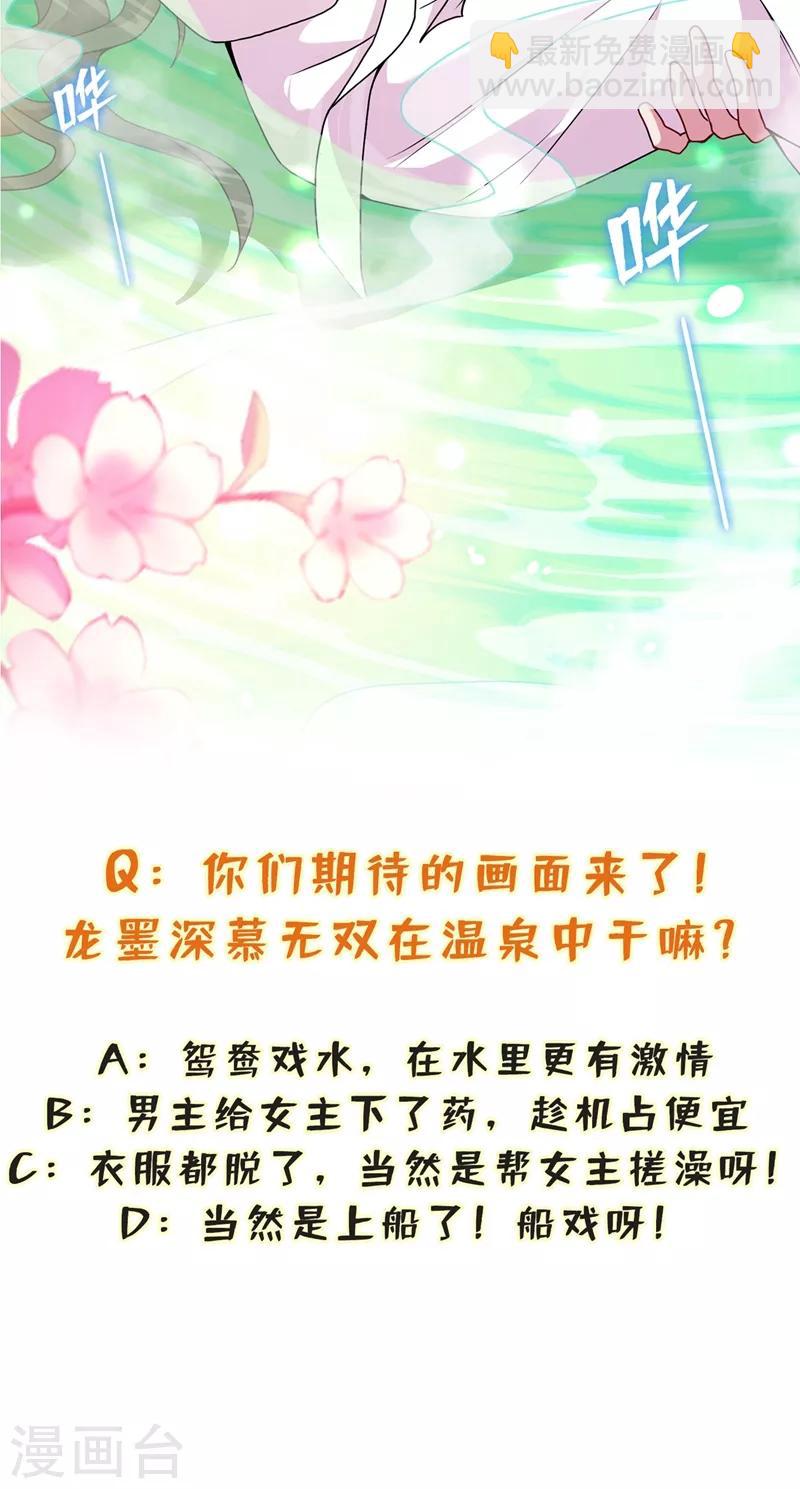 第29话 救人！碧青丹-第31话