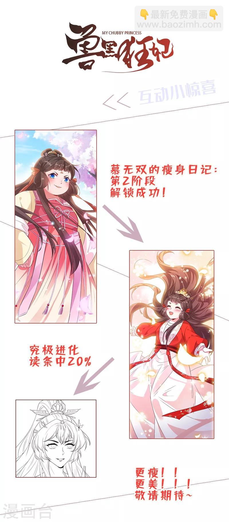 第29话 救人！碧青丹-第31话