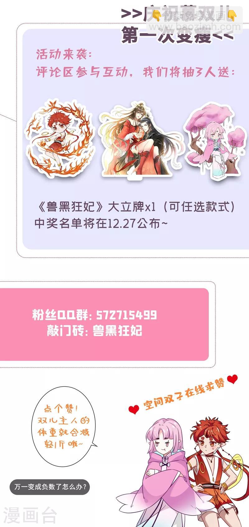 第29话 救人！碧青丹-第31话