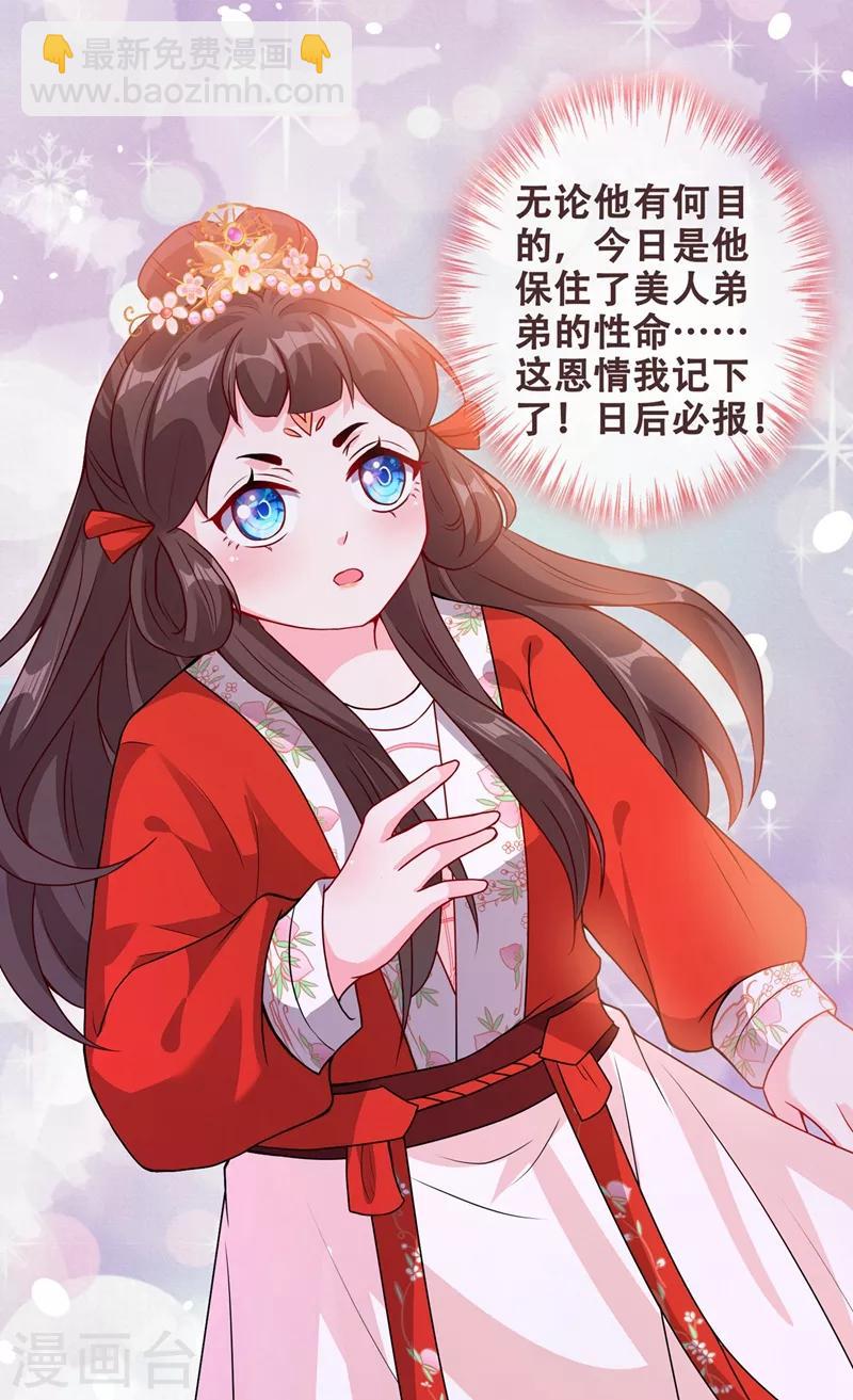 第29话 救人！碧青丹-第31话