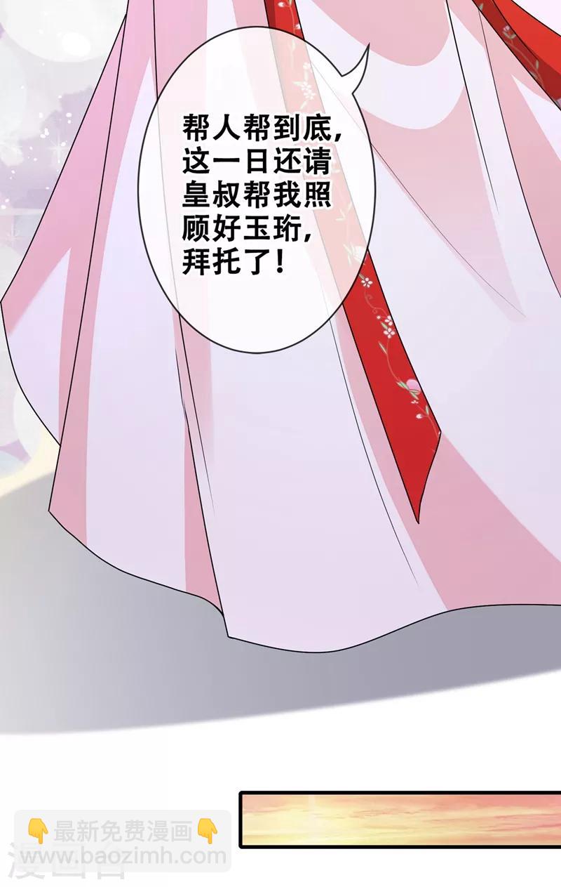 第29话 救人！碧青丹-第31话