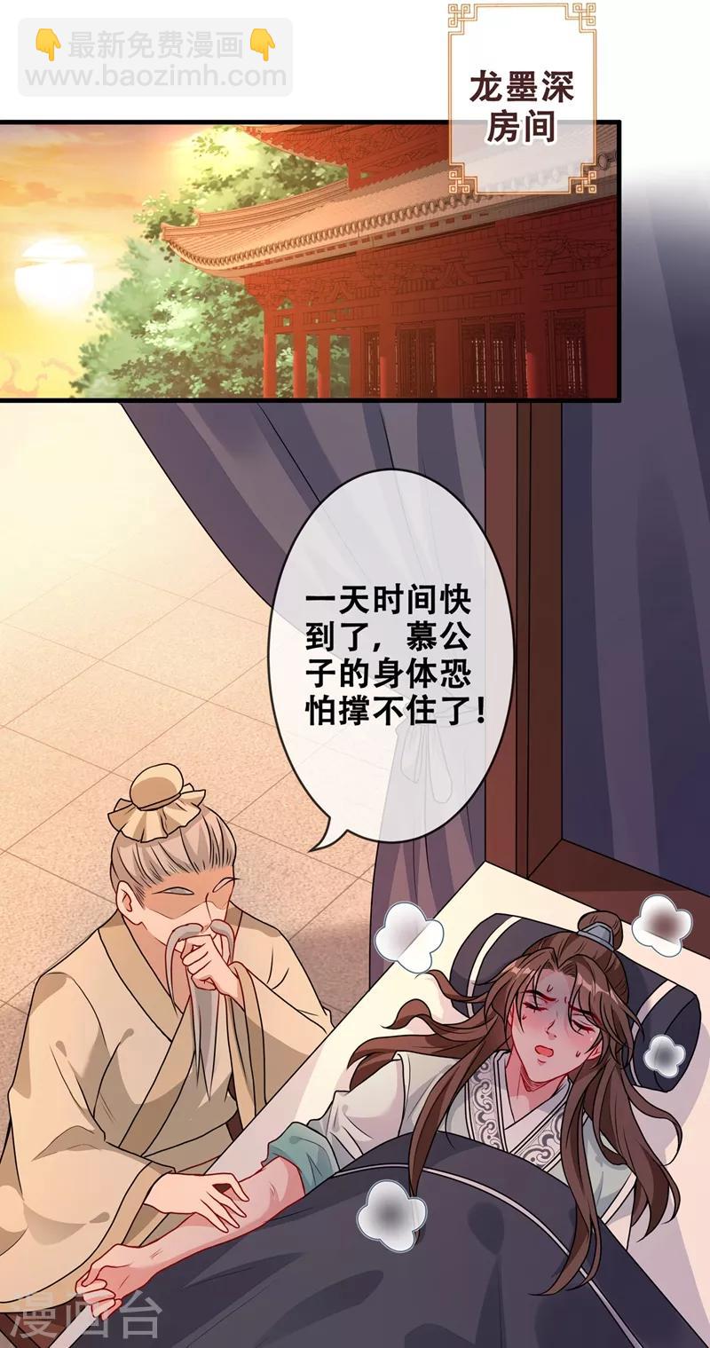 第29话 救人！碧青丹-第31话