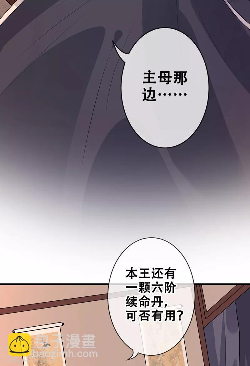 第29话 救人！碧青丹-第31话