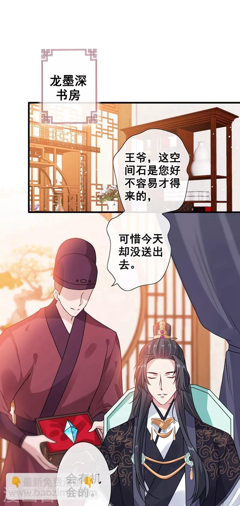 第31话 换新装！-第33话