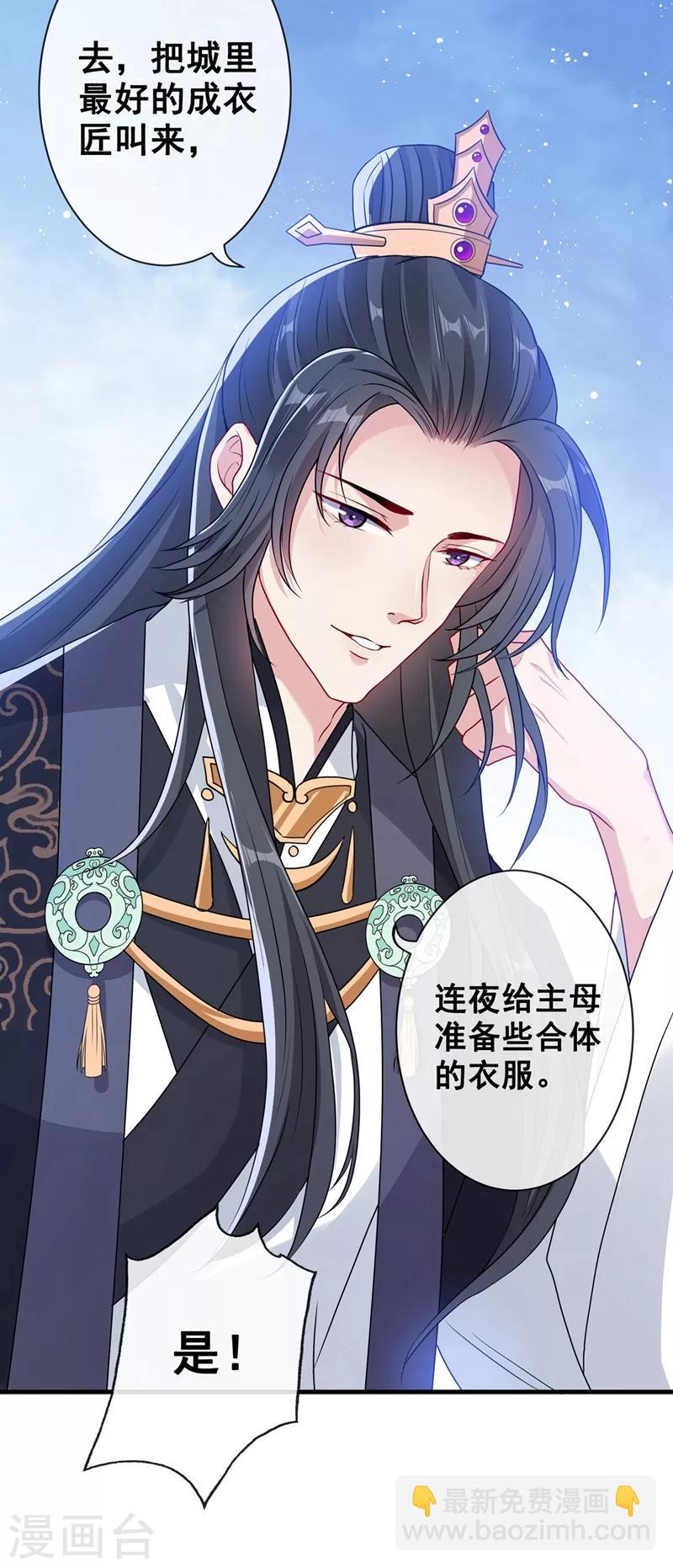 第31话 换新装！-第33话