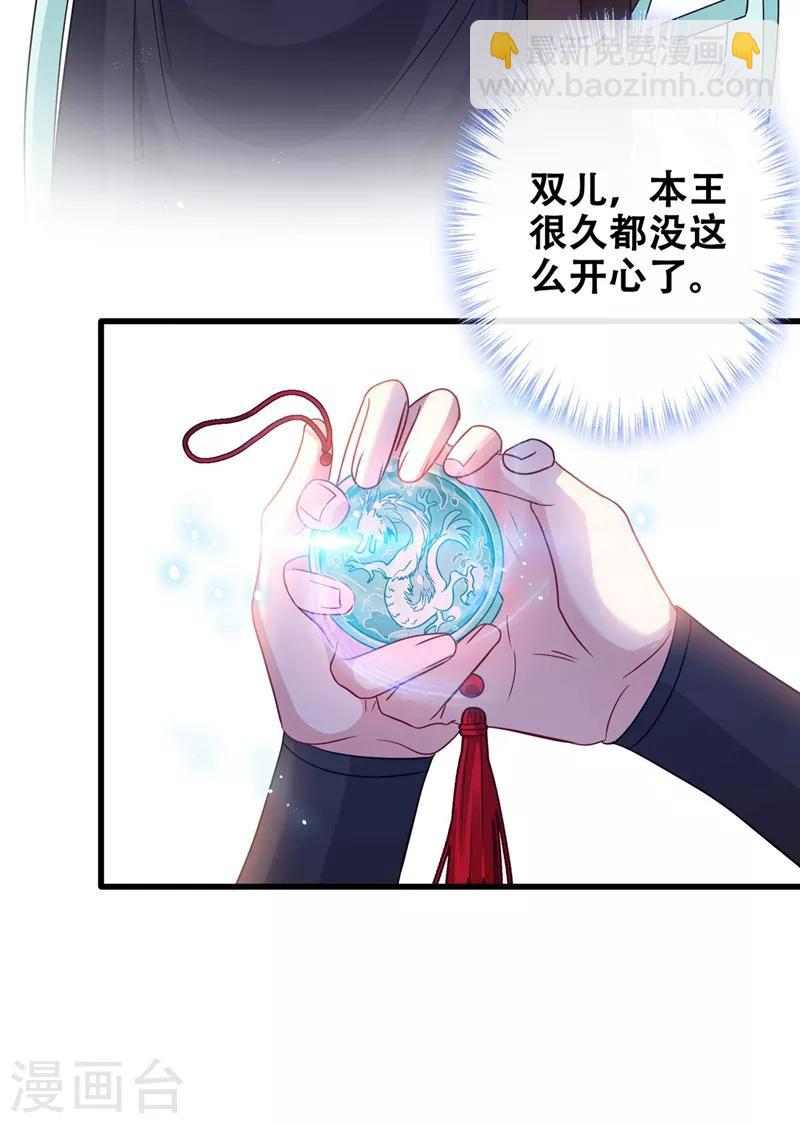 第31话 换新装！-第33话
