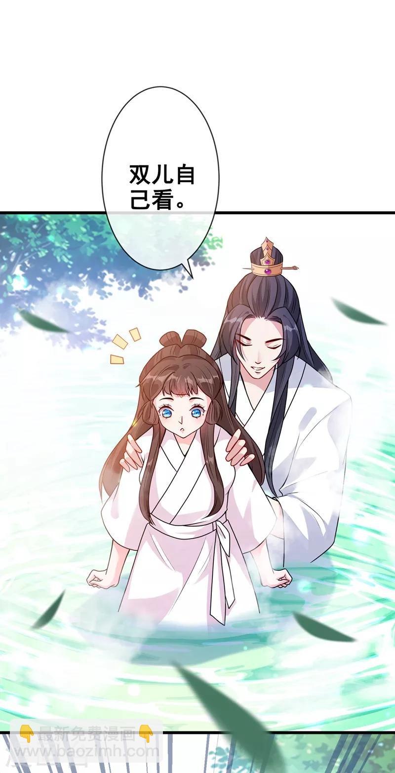第31话 换新装！-第33话