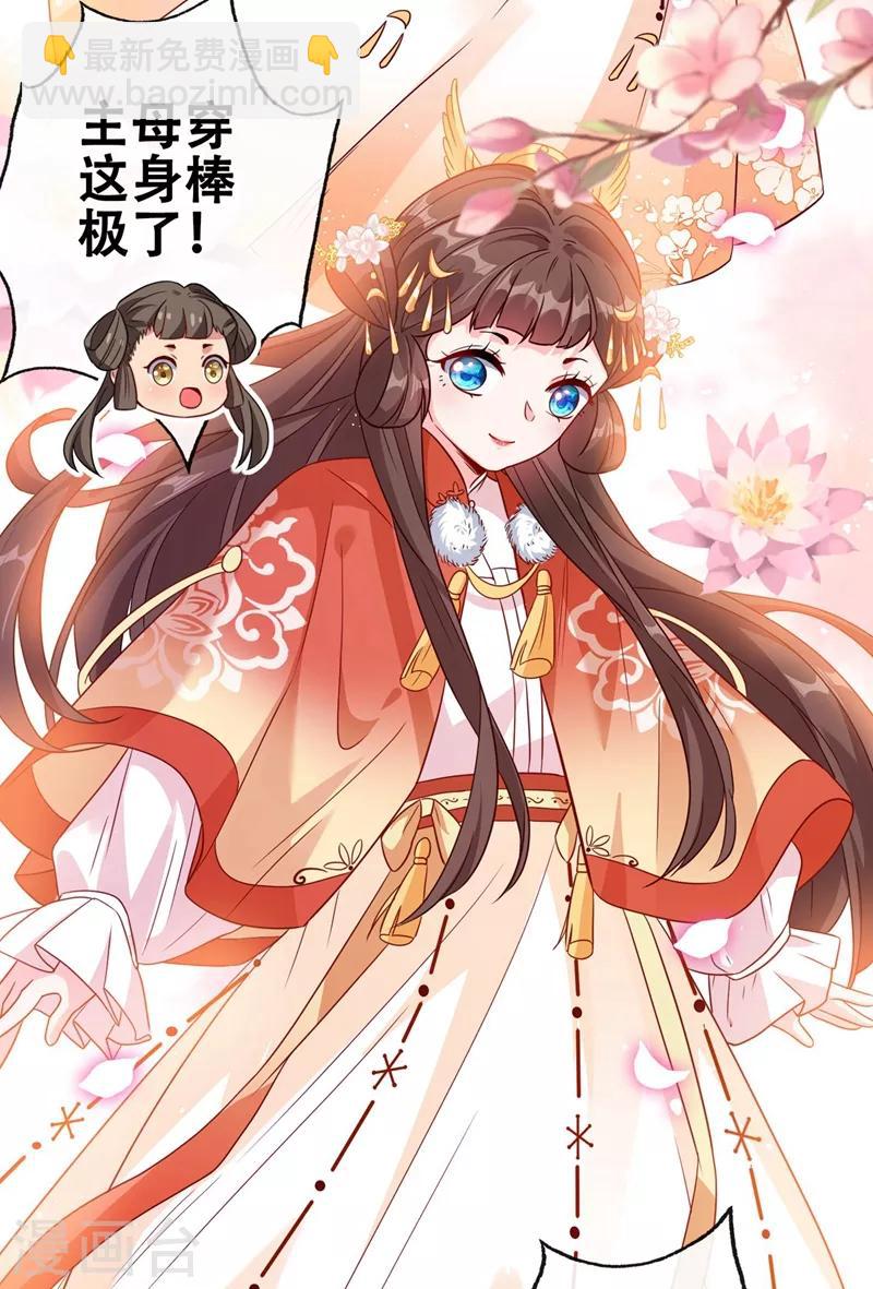 第31话 换新装！-第33话
