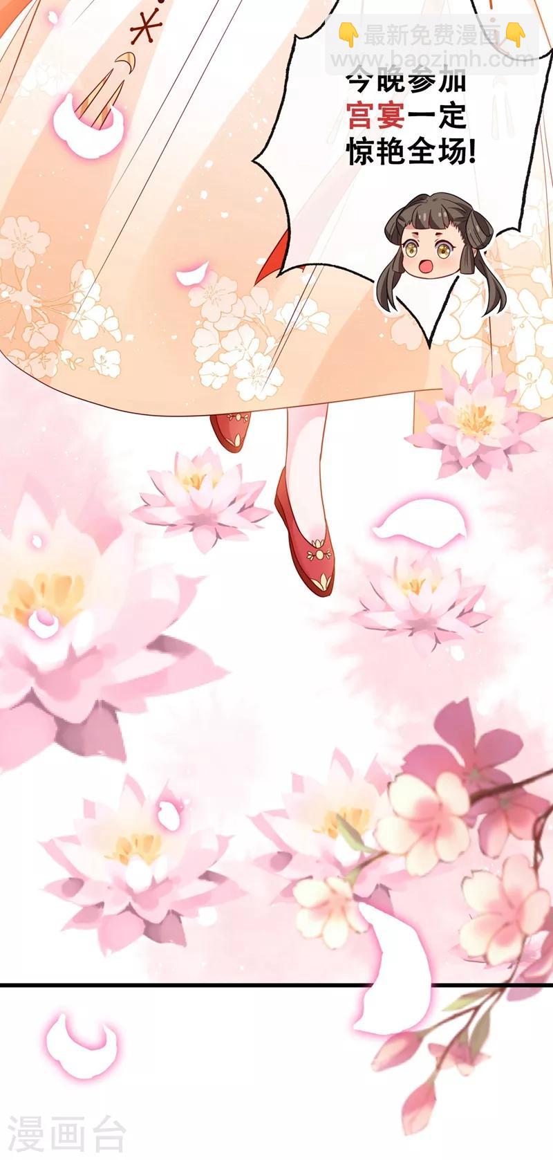 第31话 换新装！-第33话