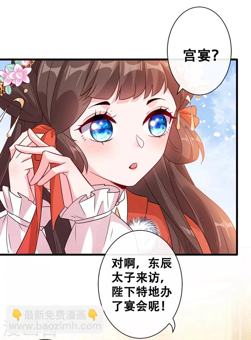 第31话 换新装！-第33话