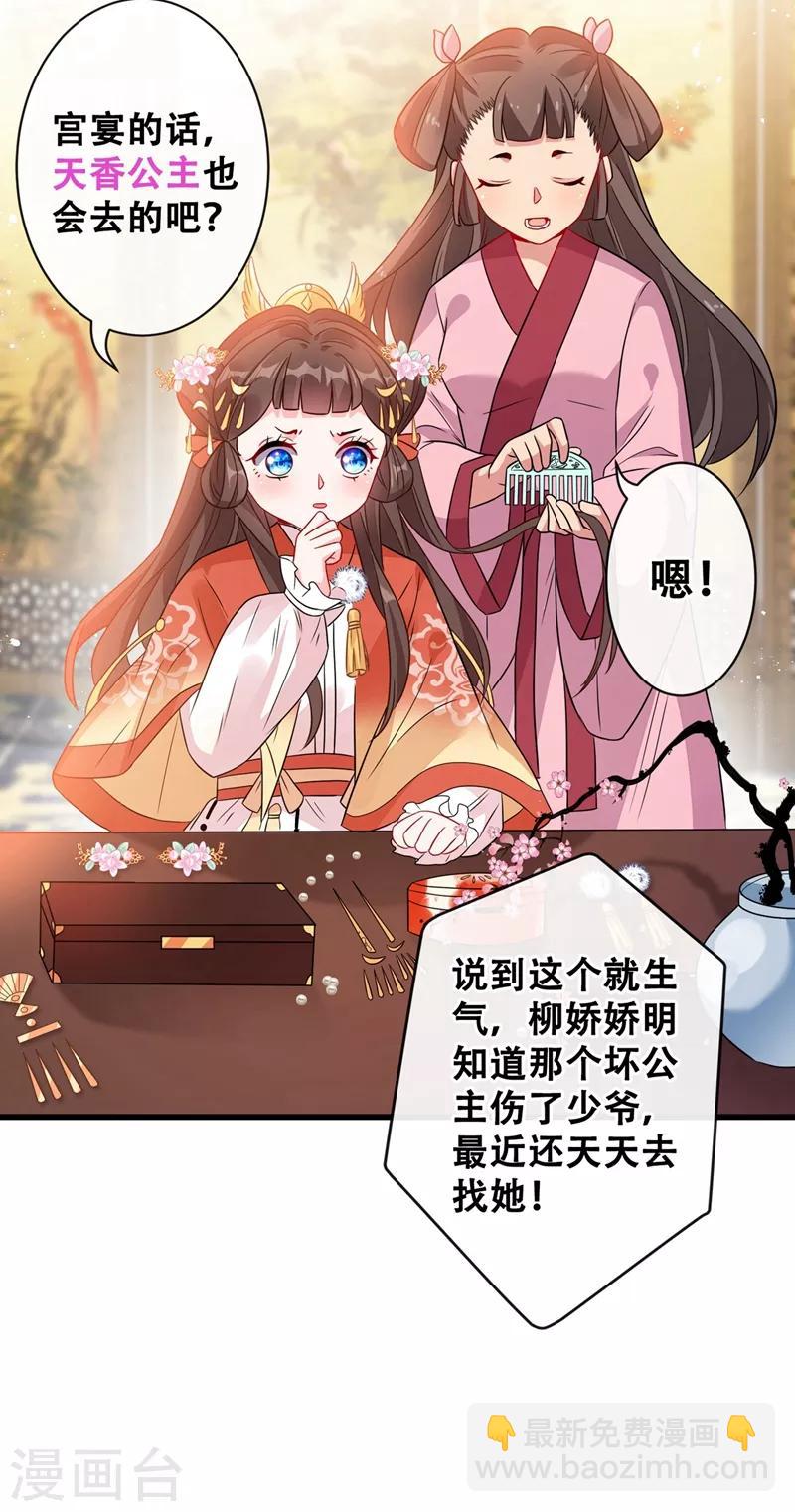 第31话 换新装！-第33话