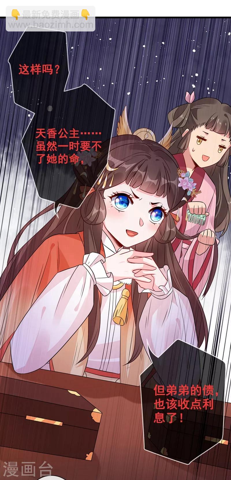 第31话 换新装！-第33话