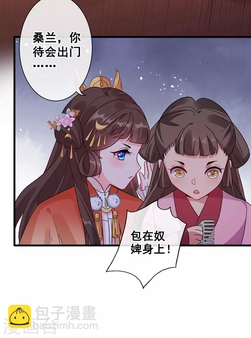 第31话 换新装！-第33话