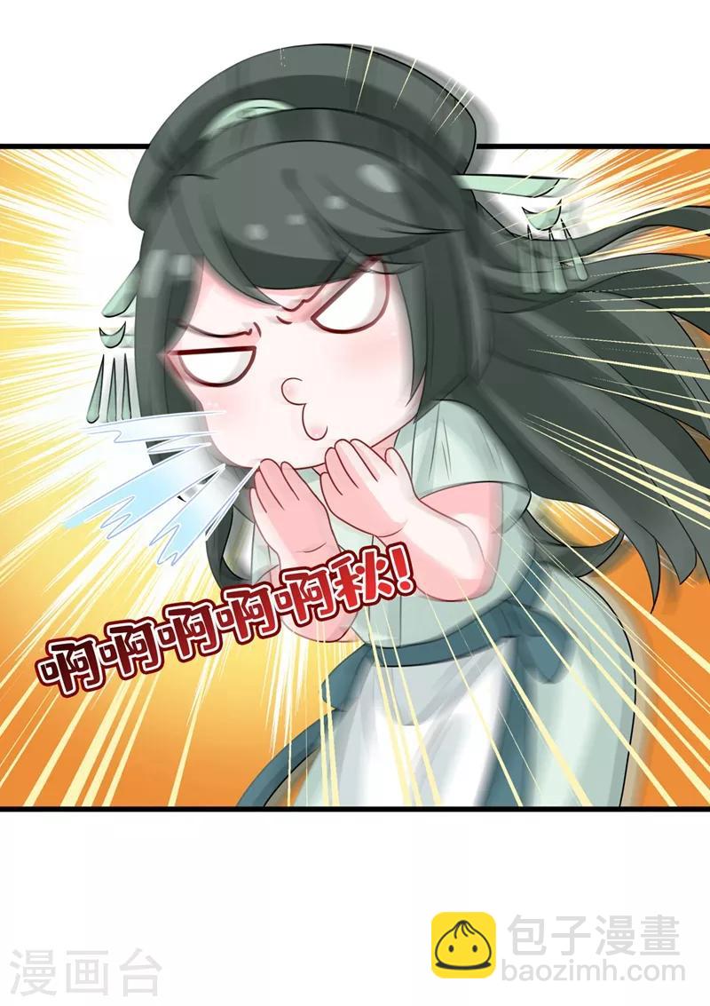 第31话 换新装！-第33话
