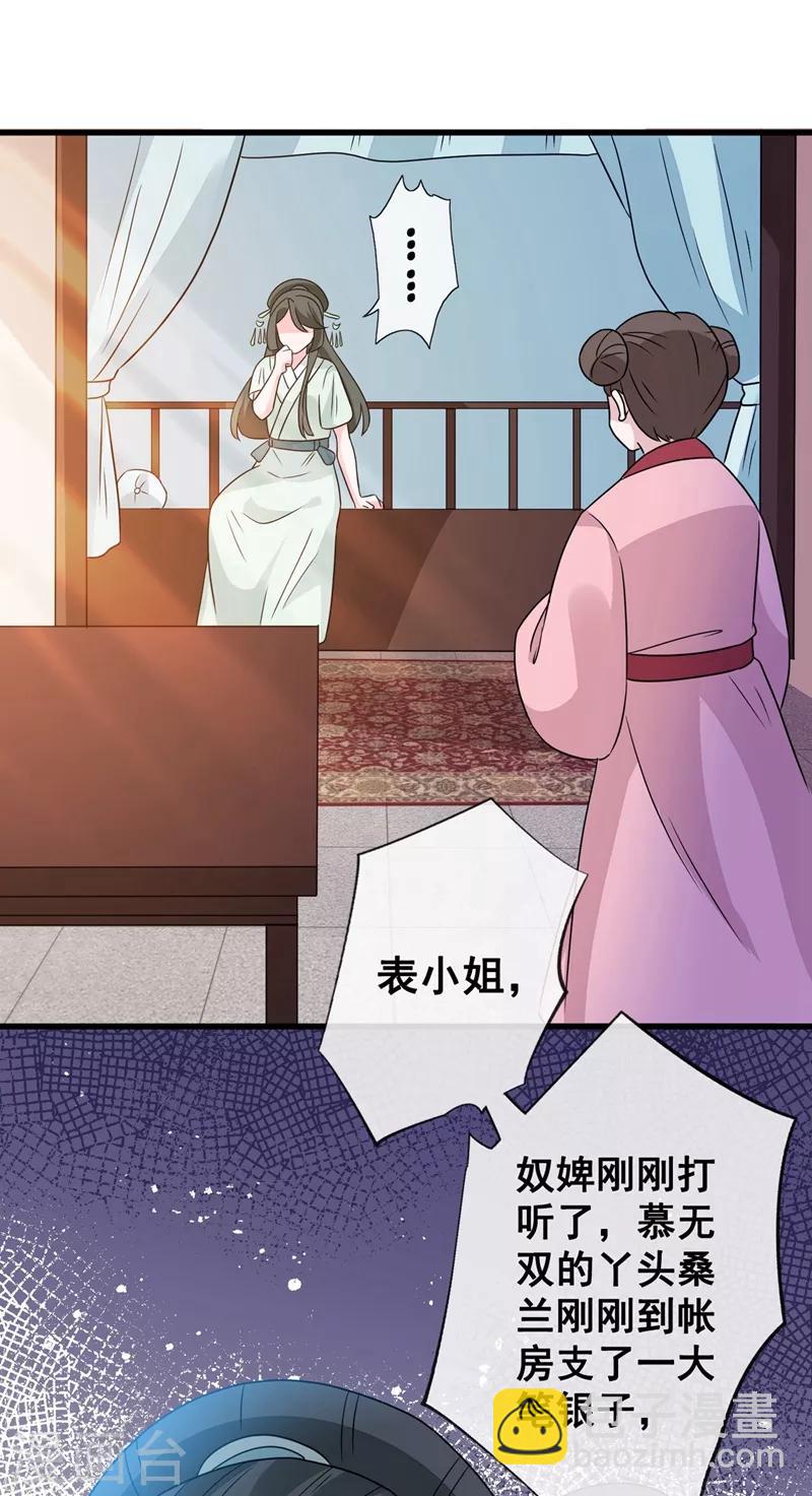 第31话 换新装！-第33话