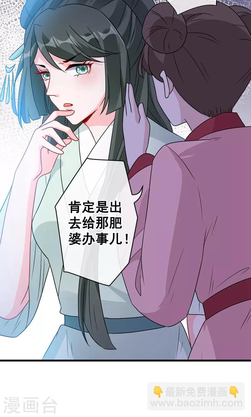 第31话 换新装！-第33话