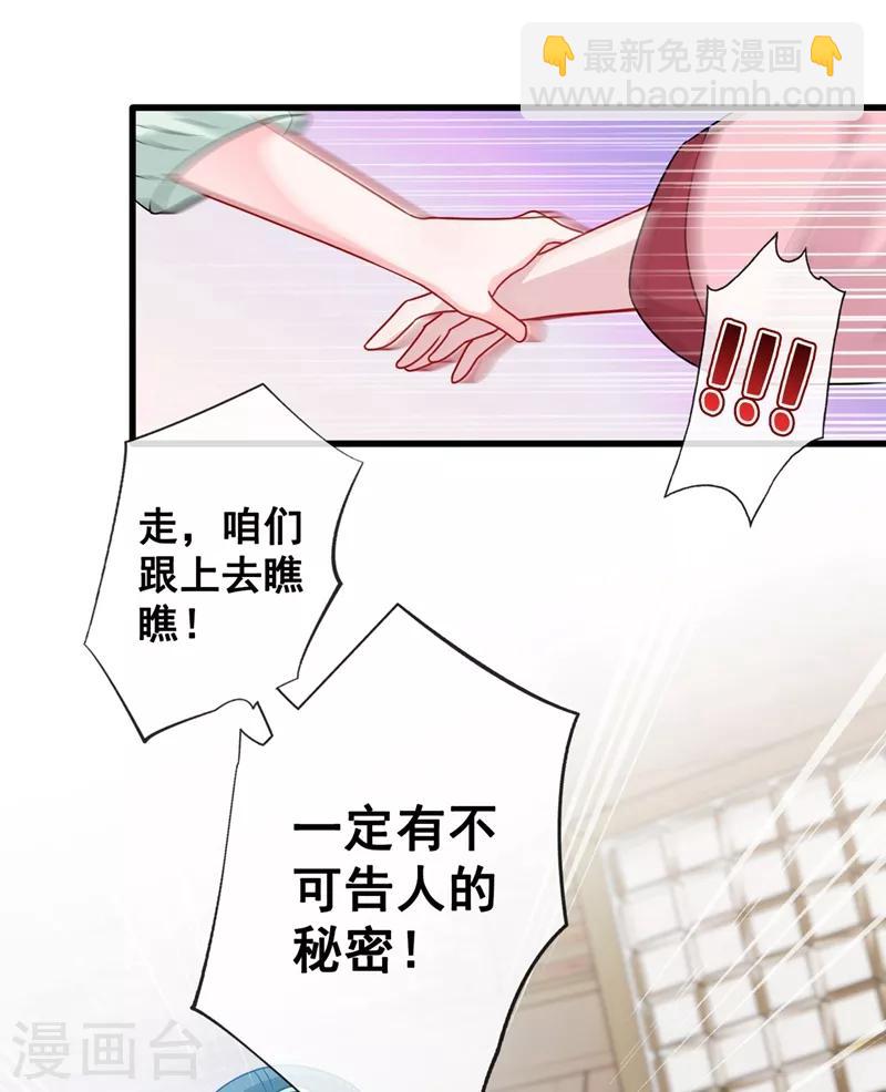 第31话 换新装！-第33话