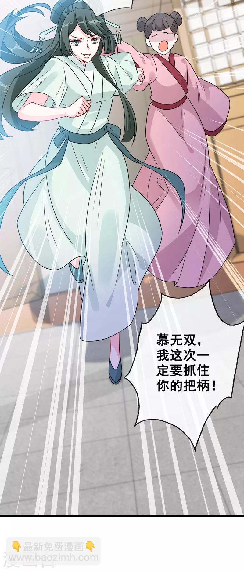 第31话 换新装！-第33话