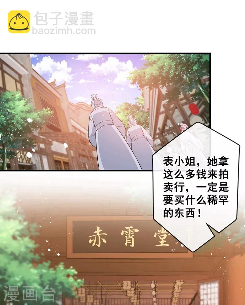 第31话 换新装！-第33话