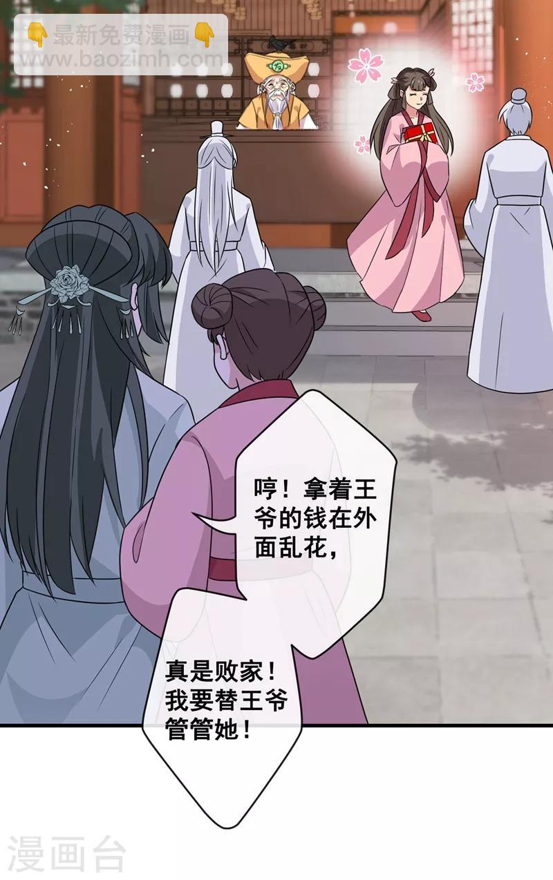 第31话 换新装！-第33话