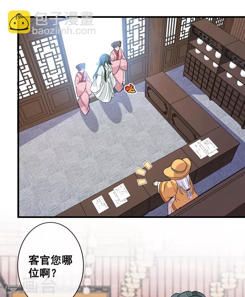 第31话 换新装！-第33话