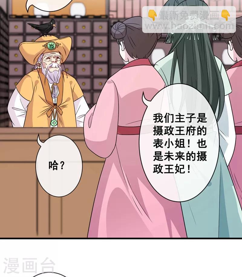 第31话 换新装！-第33话