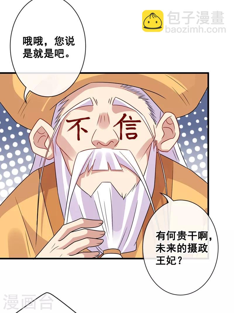 第31话 换新装！-第33话