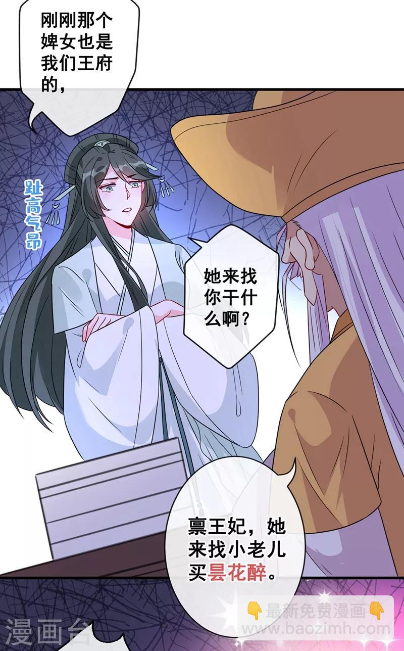 第31话 换新装！-第33话
