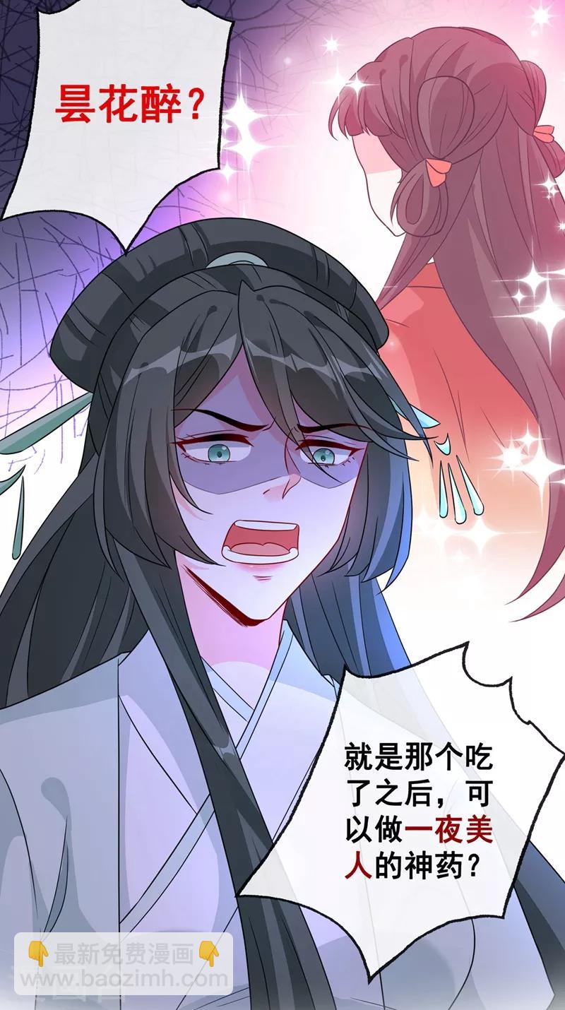 第31话 换新装！-第33话