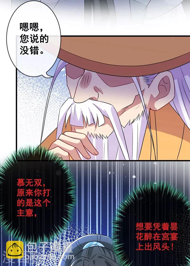 第31话 换新装！-第33话