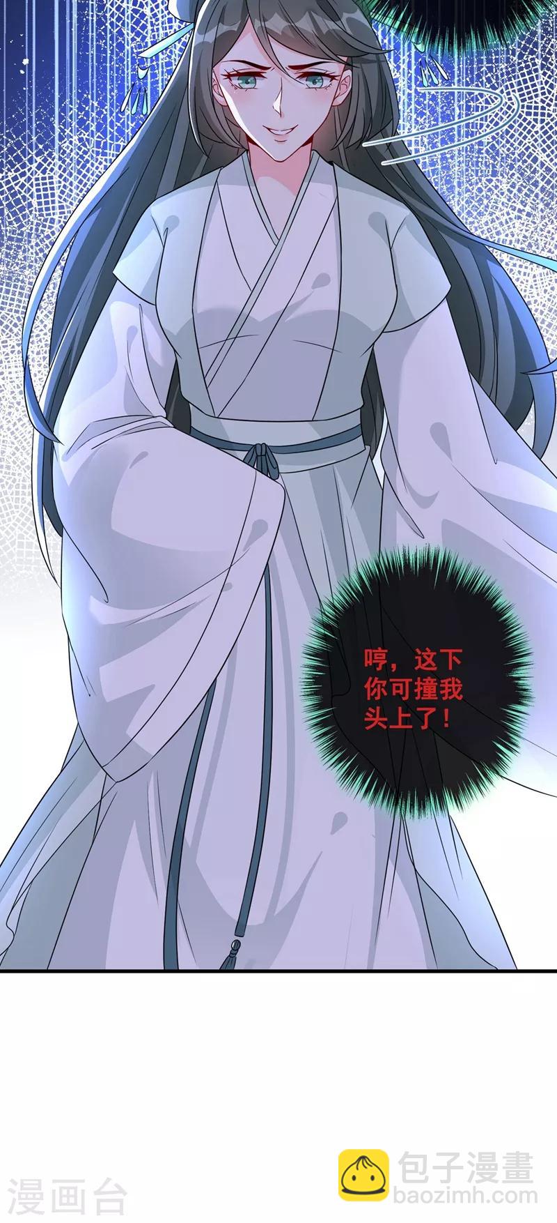 第31话 换新装！-第33话