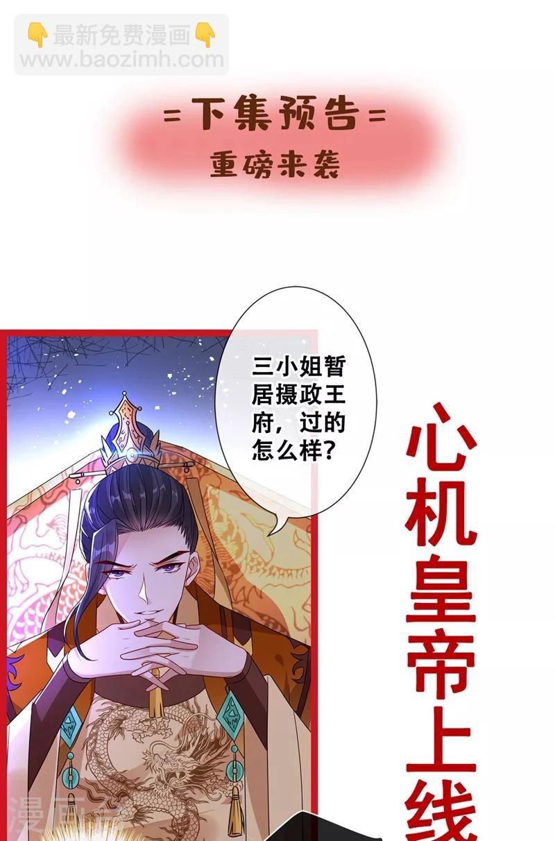 第31话 换新装！-第33话